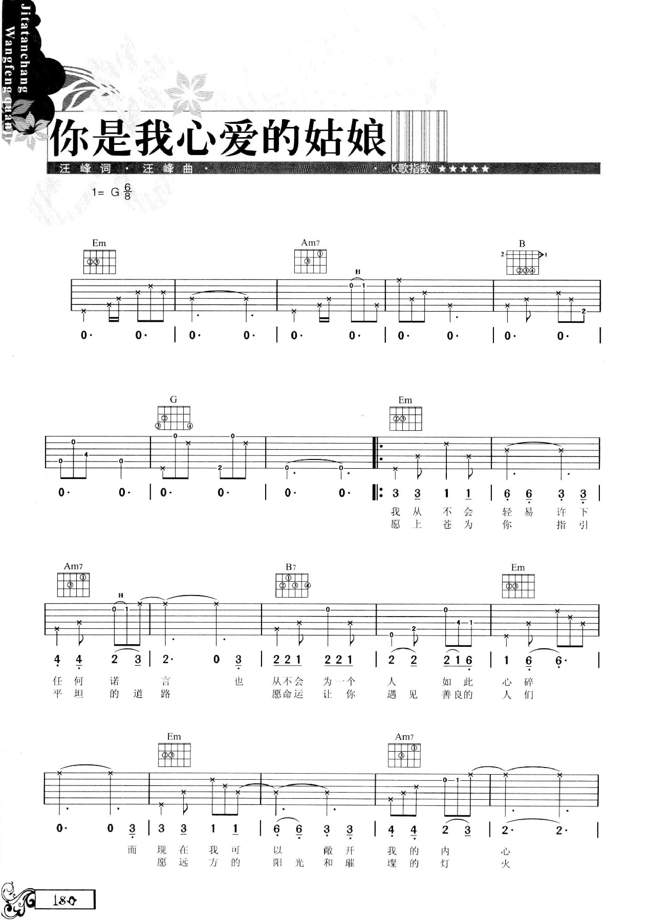吉他弹唱汪峰全集-189.jpg