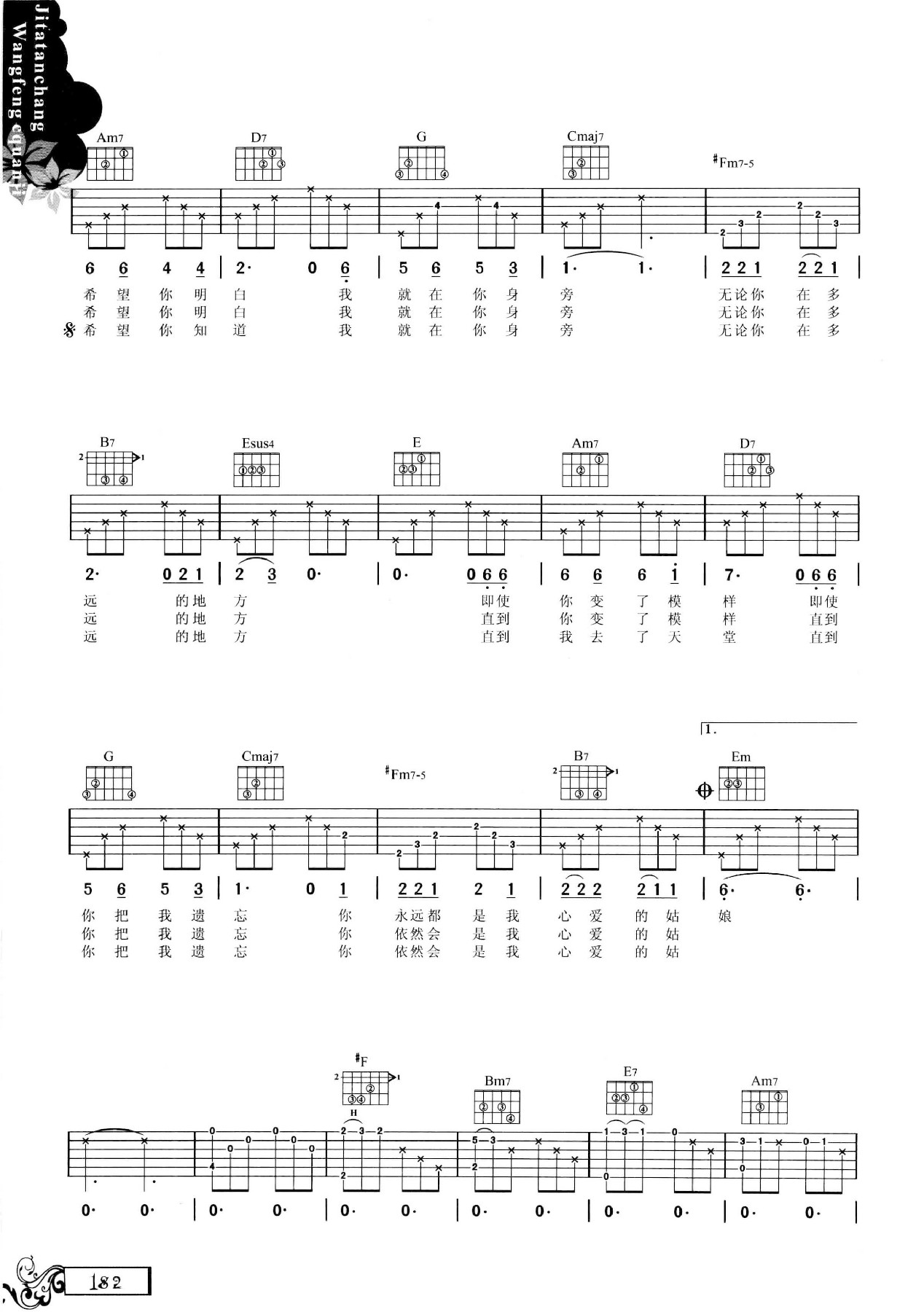 吉他弹唱汪峰全集-191.jpg