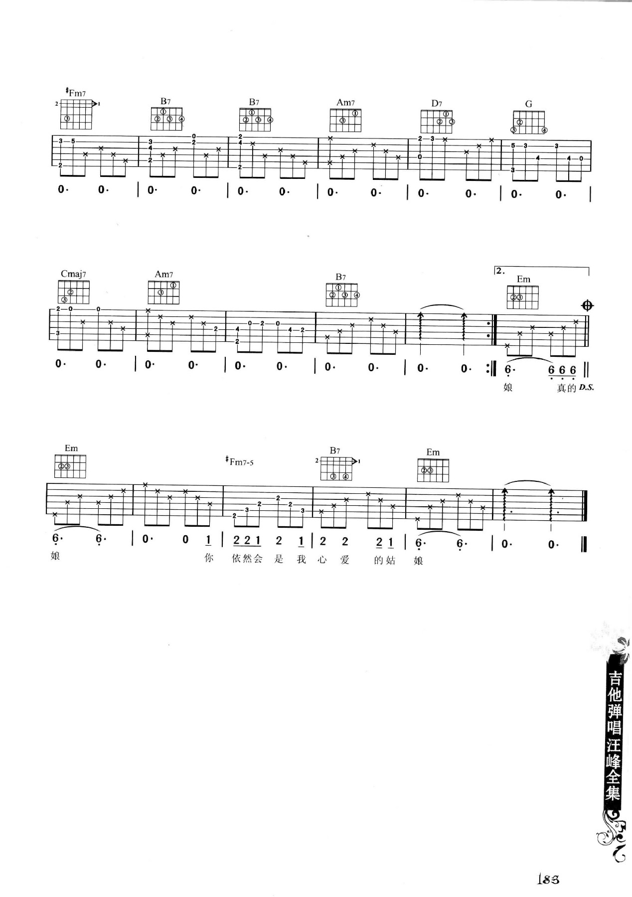 吉他弹唱汪峰全集-192.jpg