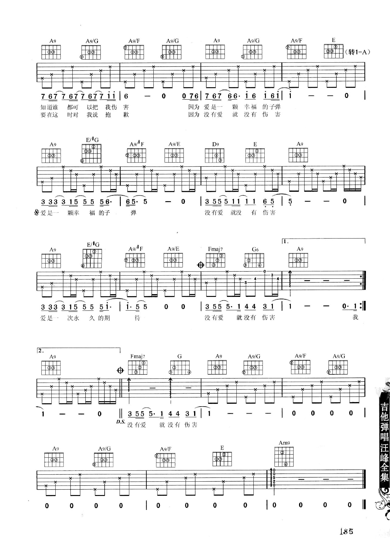 吉他弹唱汪峰全集-194.jpg