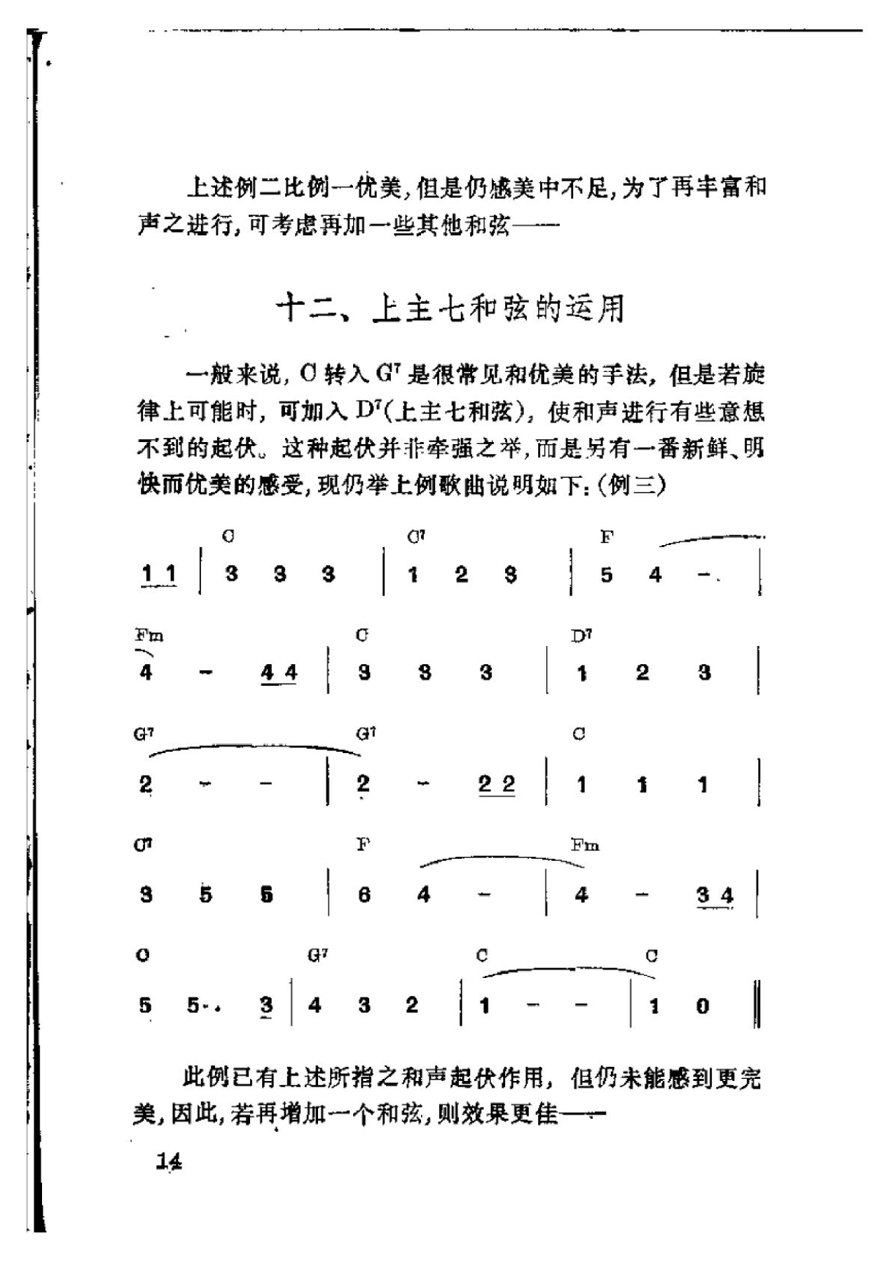 吉他即兴伴奏入门-16.png