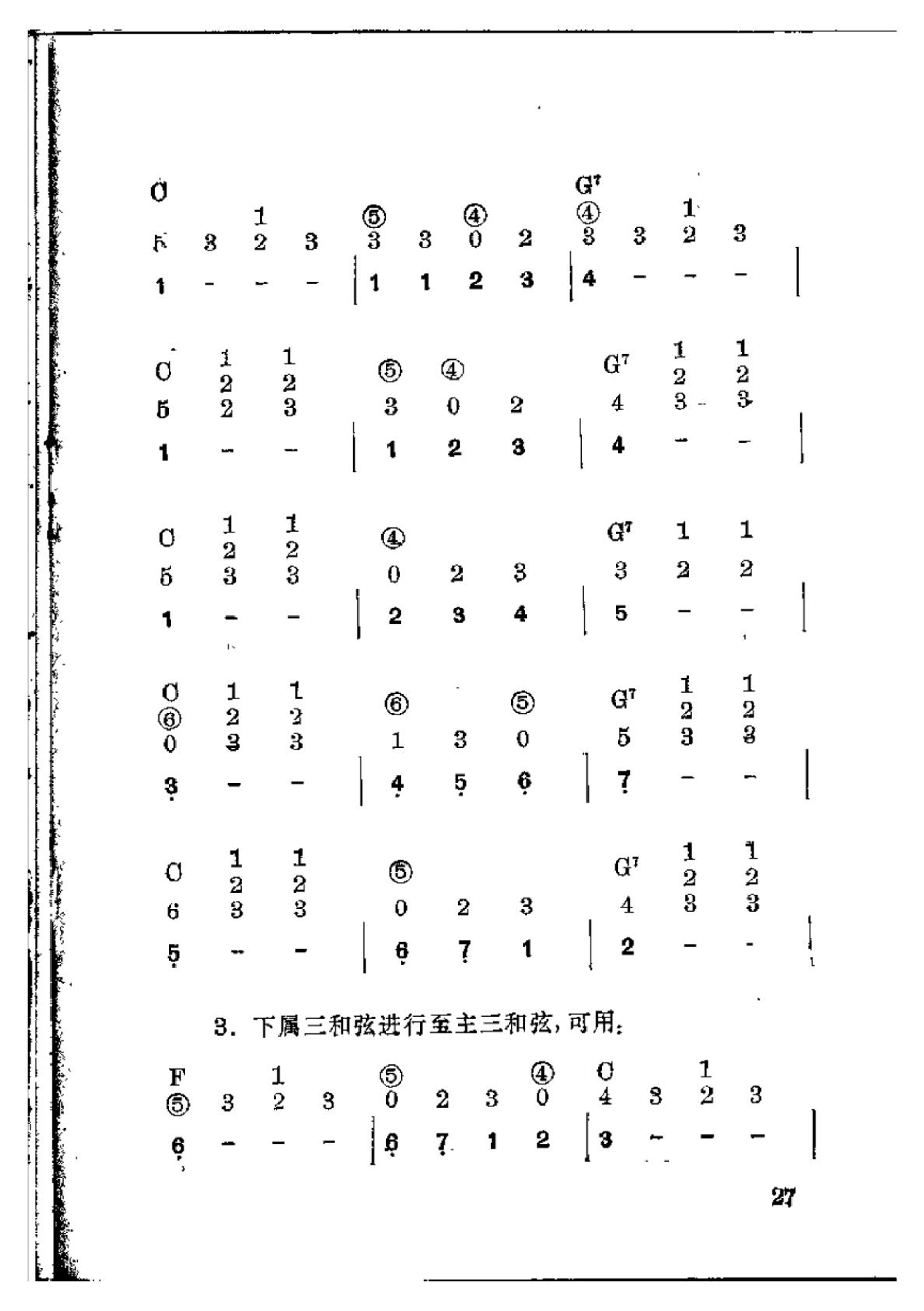 吉他即兴伴奏入门-29.png