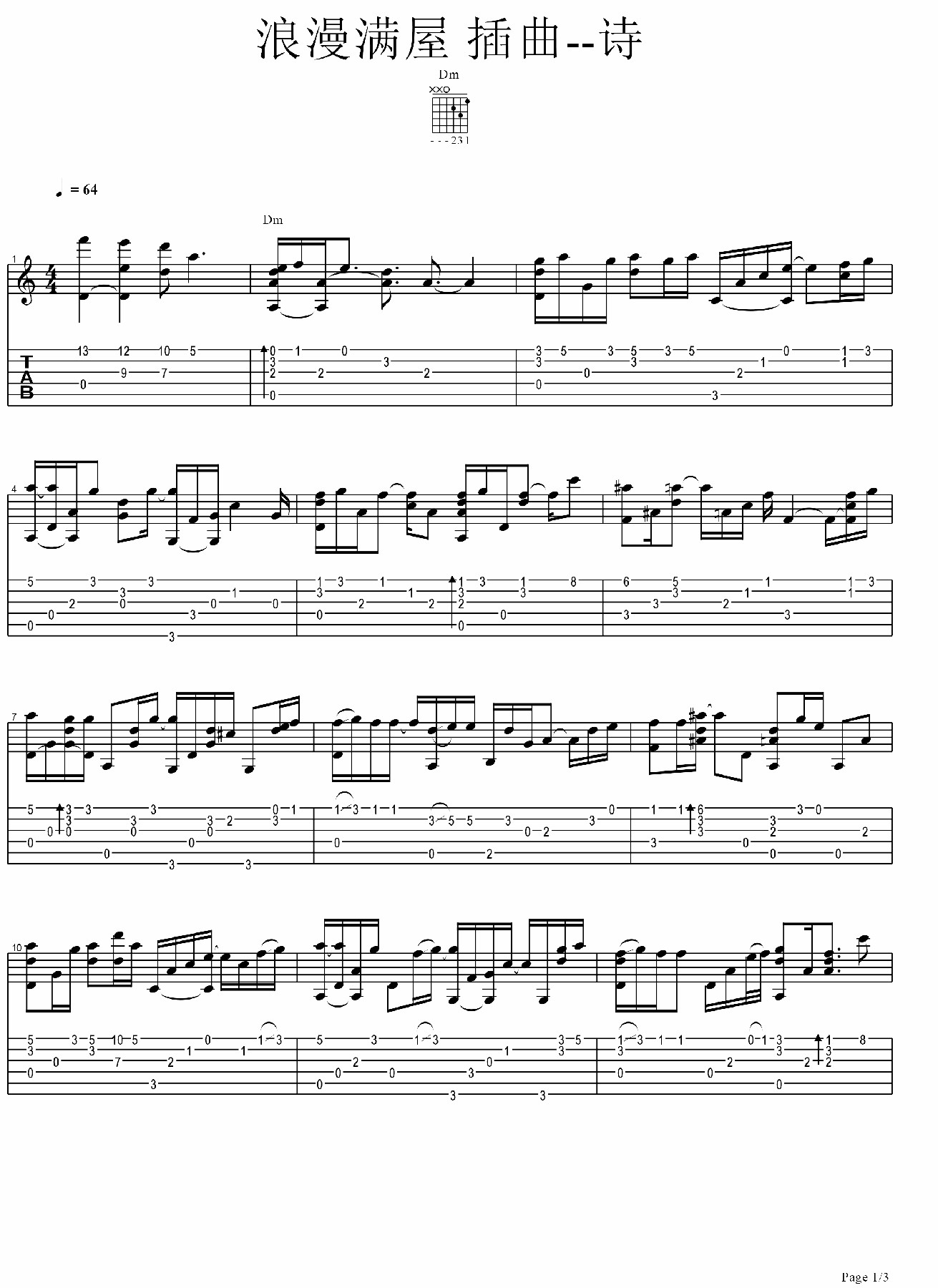 浪漫满屋插曲--诗-1.jpg