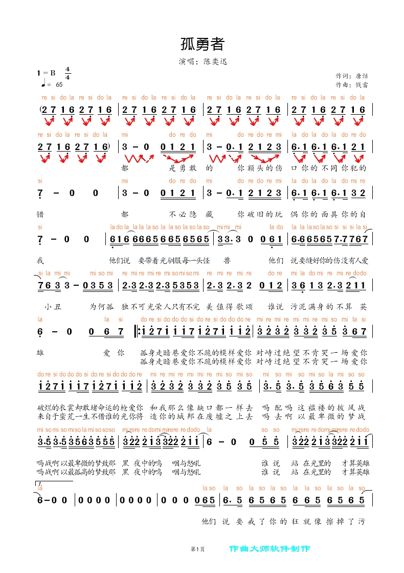新曲(存盘取名).JPG