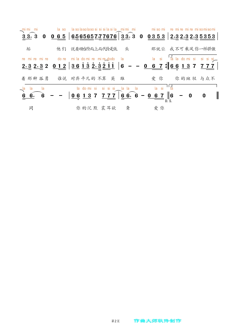 新曲(存盘取名1).JPG