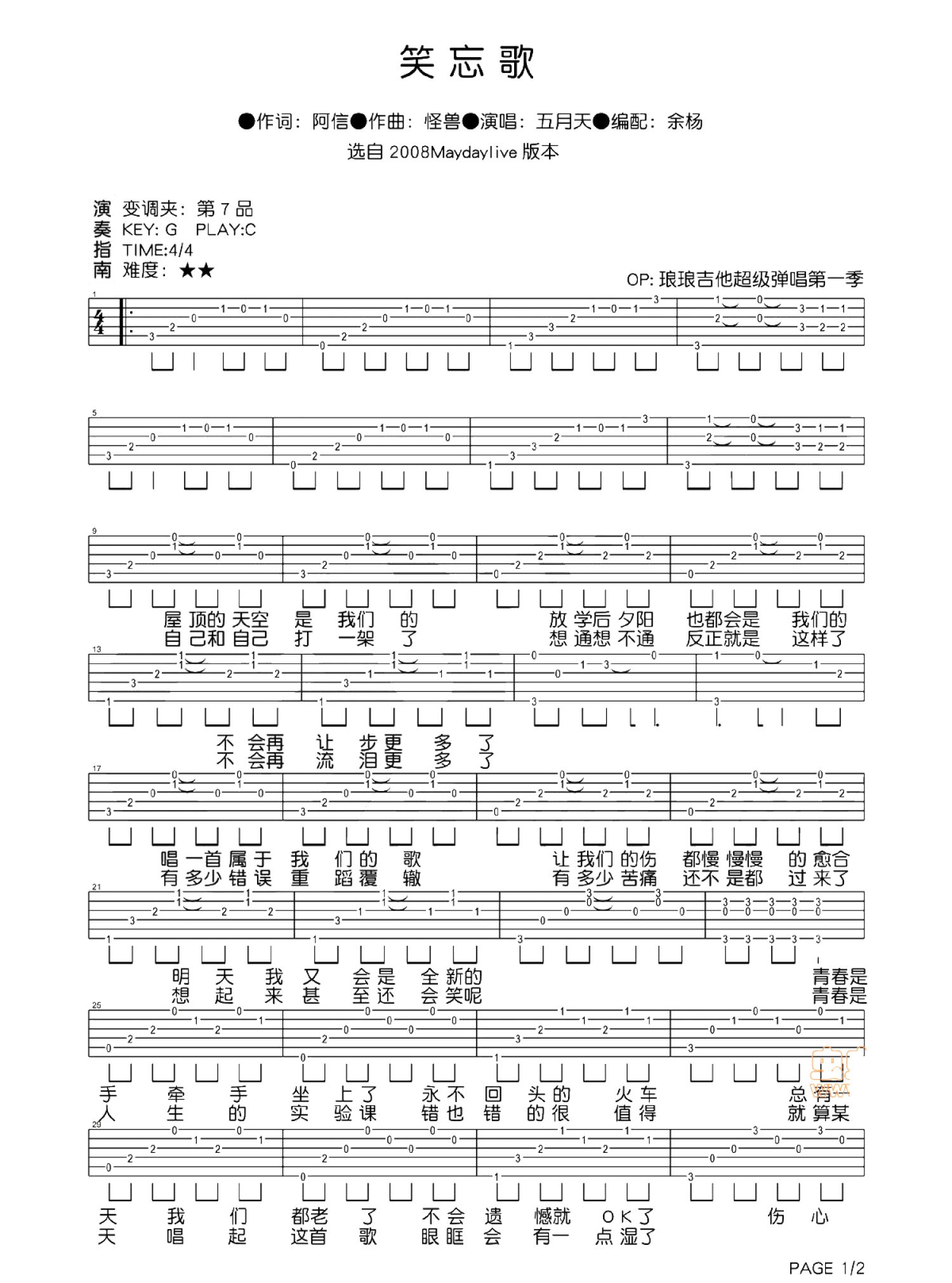 笑忘歌1.jpg