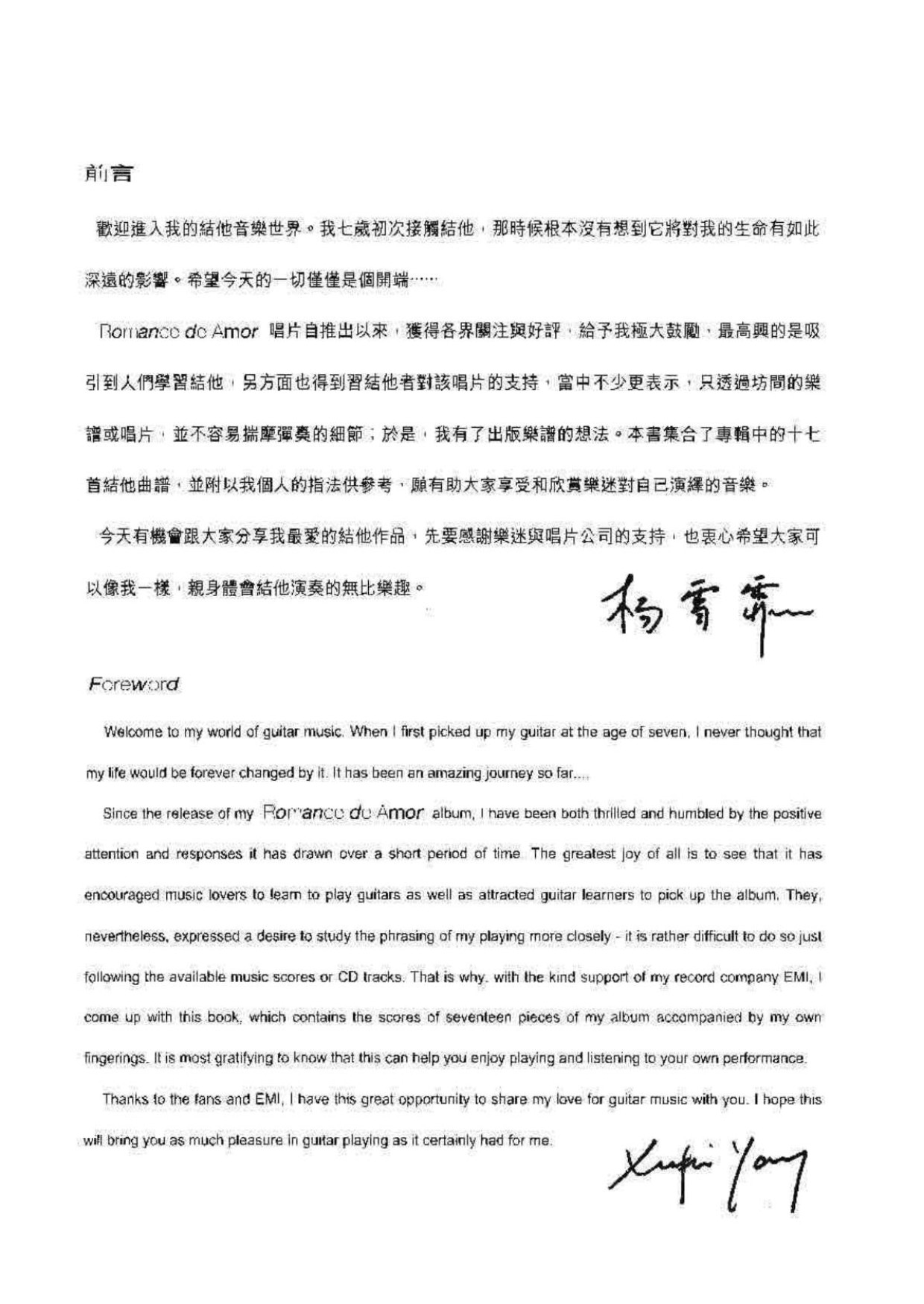 杨雪霏完整吉他谱-1.jpg