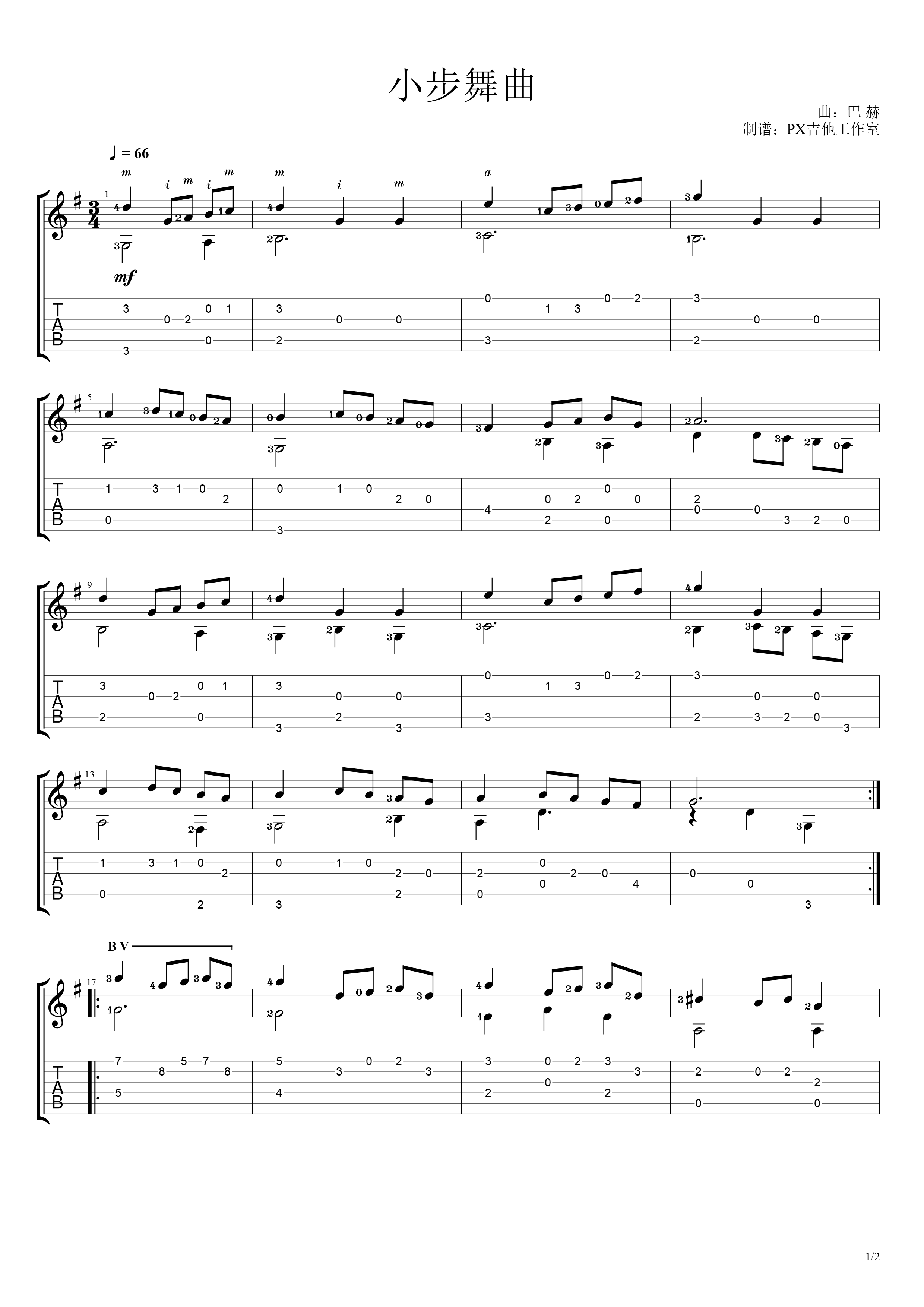 小步舞曲#1.png