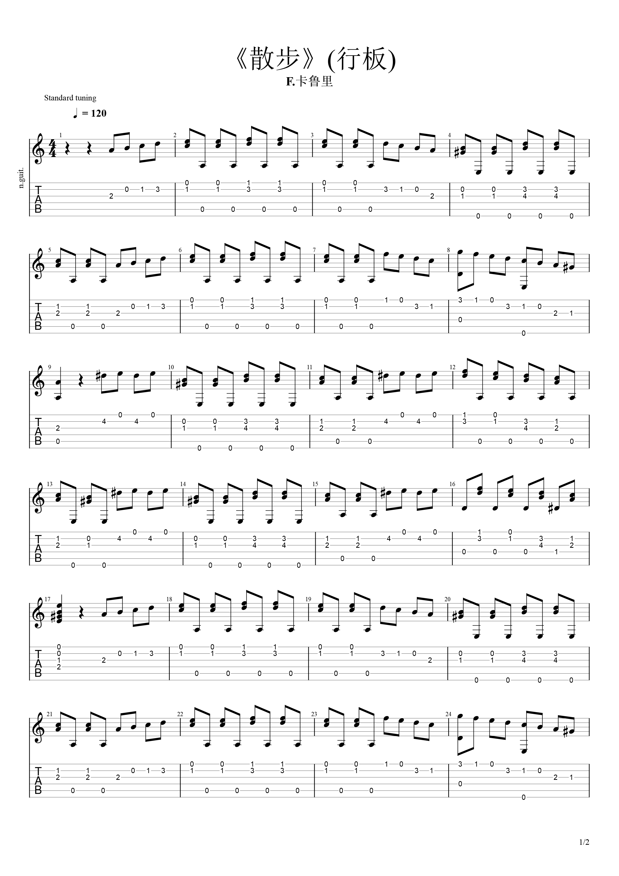 《散步》(行板)#1.png
