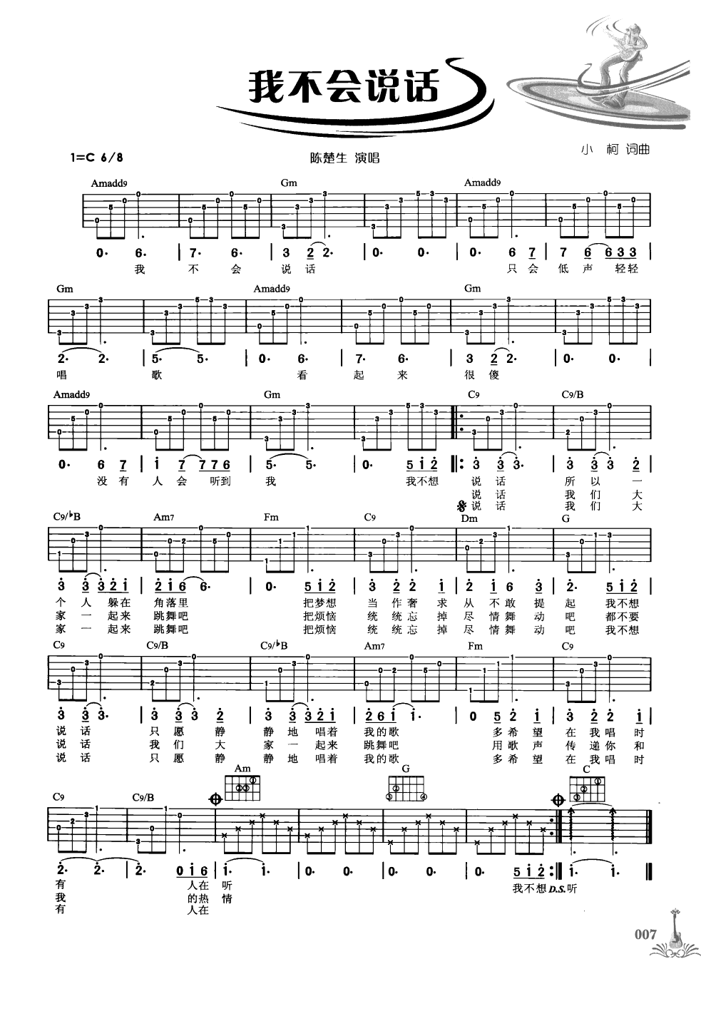 吉他弹唱222首超级流行歌曲 第1季_014.png