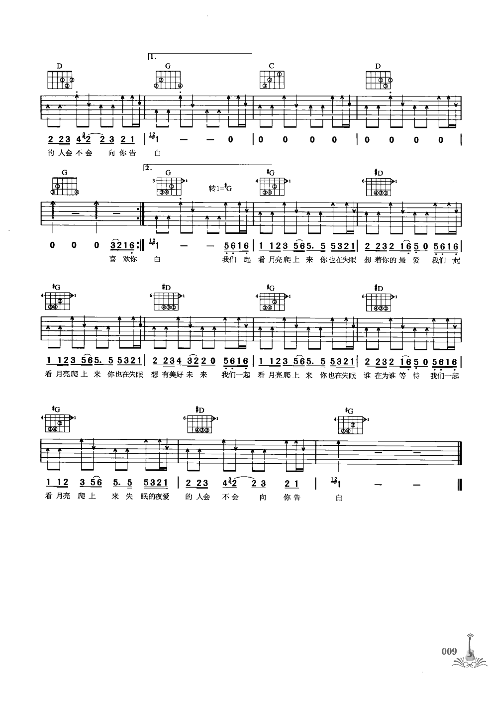 吉他弹唱222首超级流行歌曲 第1季_016.png