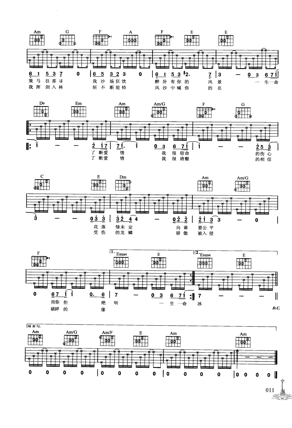 吉他弹唱222首超级流行歌曲 第1季_018.png