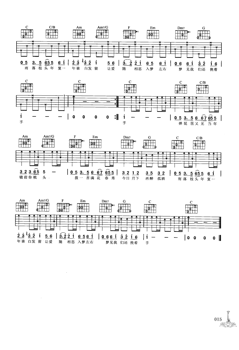 吉他弹唱222首超级流行歌曲 第1季_022.png