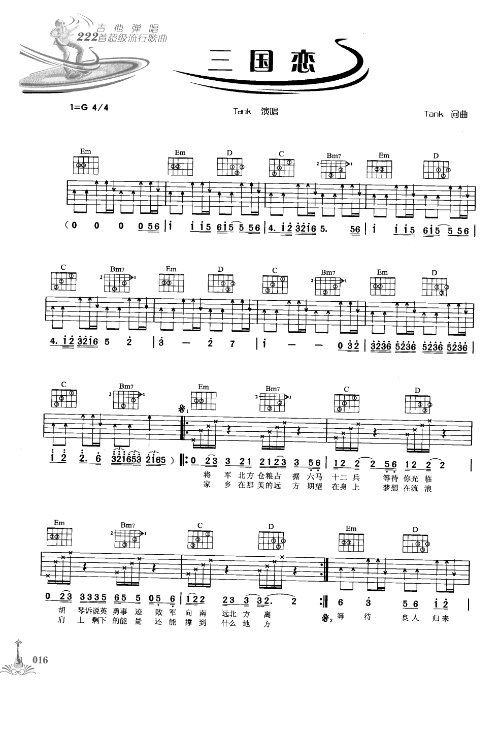吉他弹唱222首超级流行歌曲 第1季_023.png