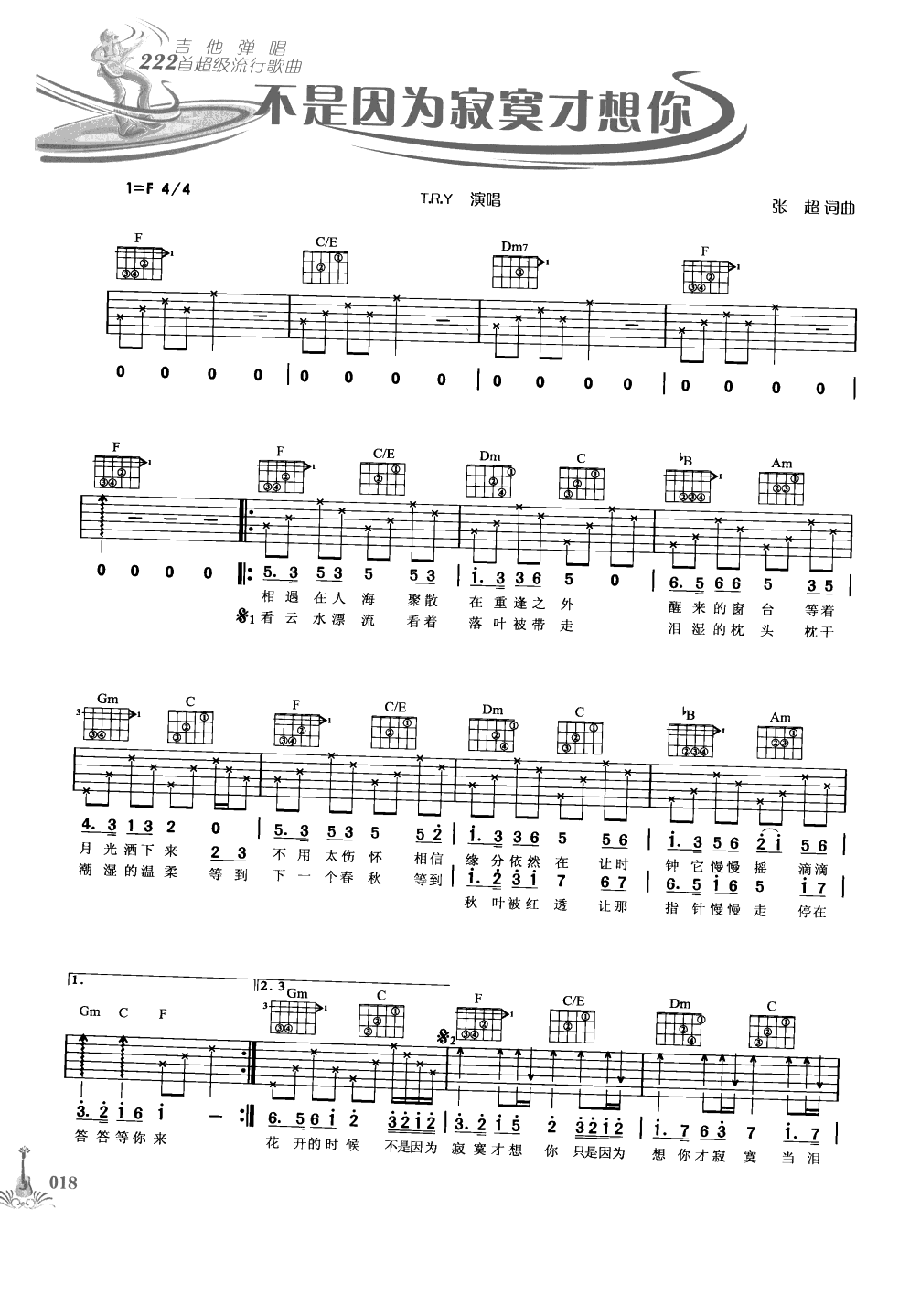 吉他弹唱222首超级流行歌曲 第1季_025.png