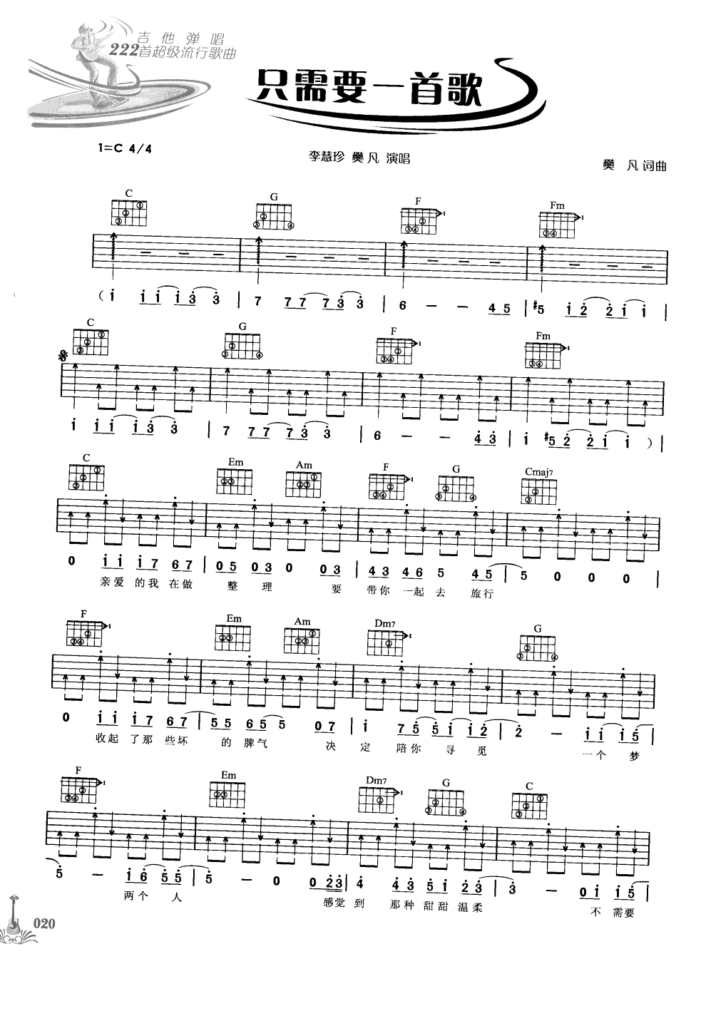 吉他弹唱222首超级流行歌曲 第1季_027.png