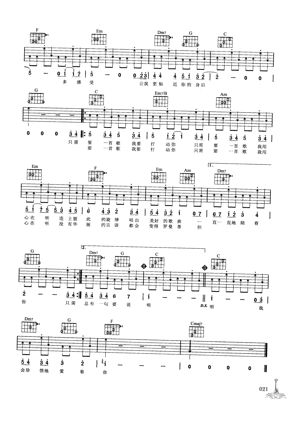 吉他弹唱222首超级流行歌曲 第1季_028.png