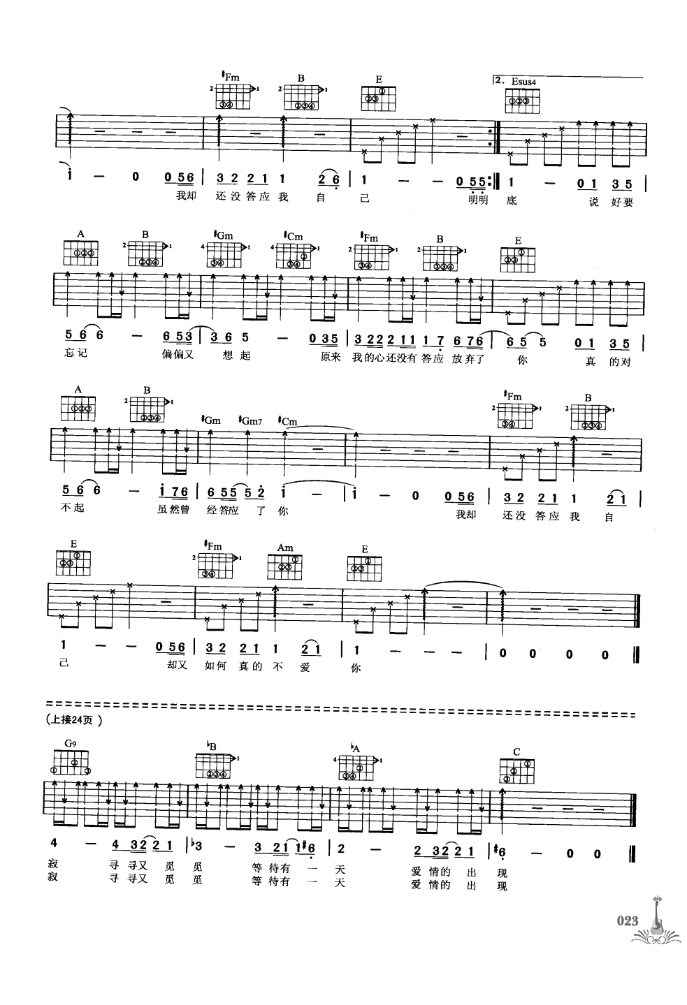 吉他弹唱222首超级流行歌曲 第1季_030.png