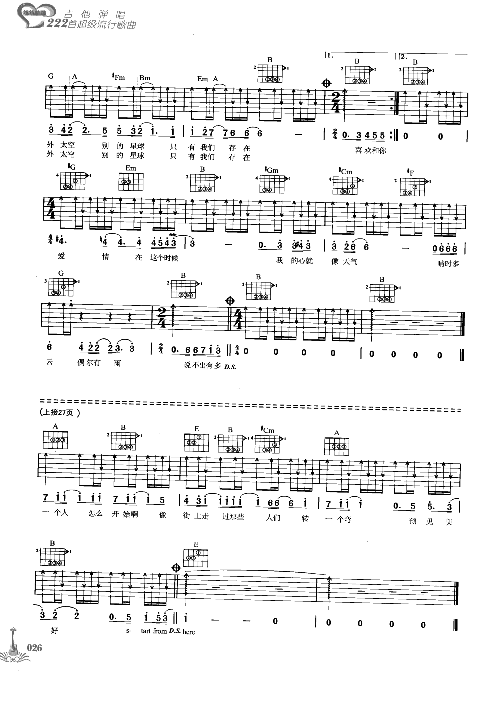 吉他弹唱222首超级流行歌曲 第1季_033.png