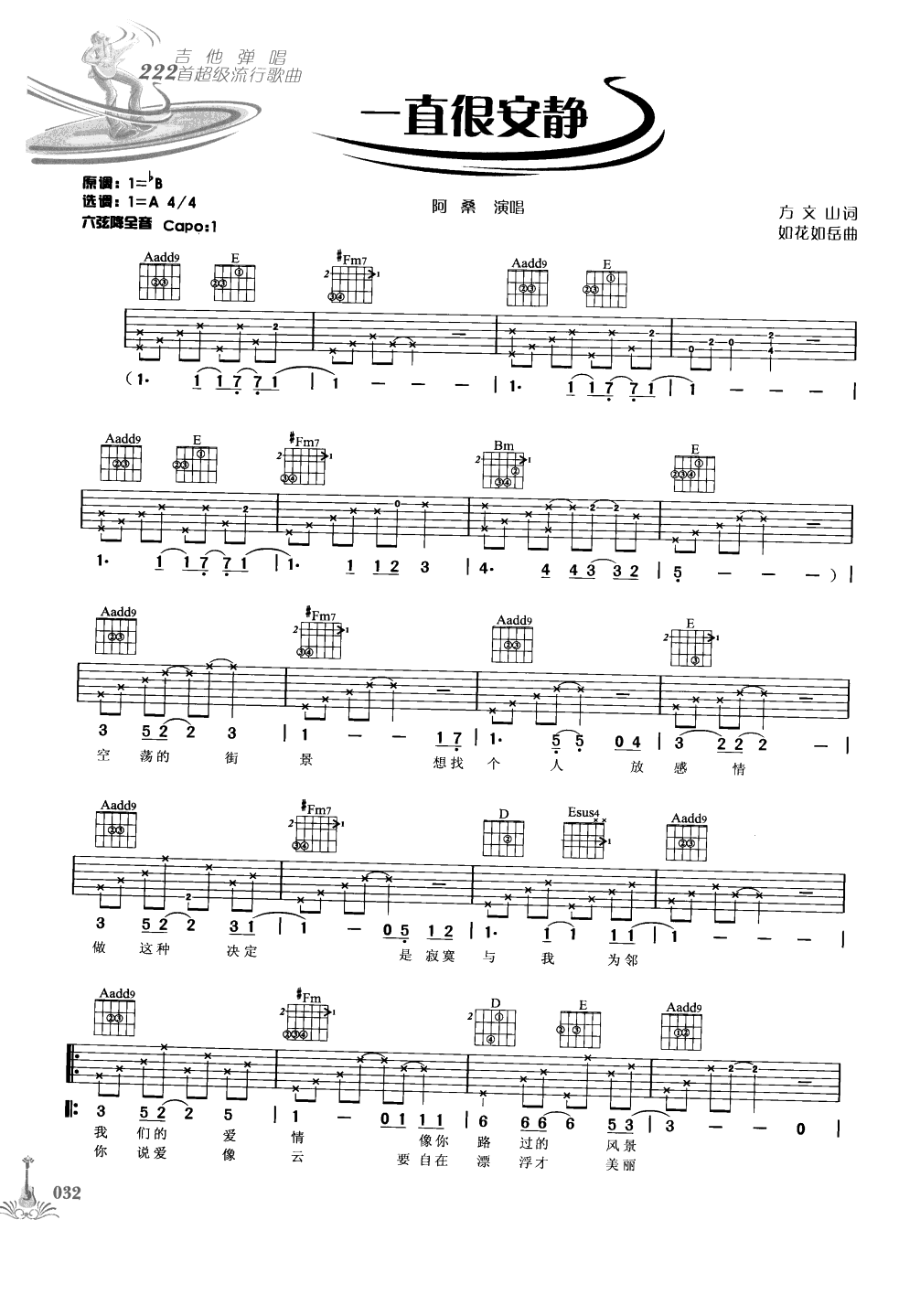 吉他弹唱222首超级流行歌曲 第1季_039.png