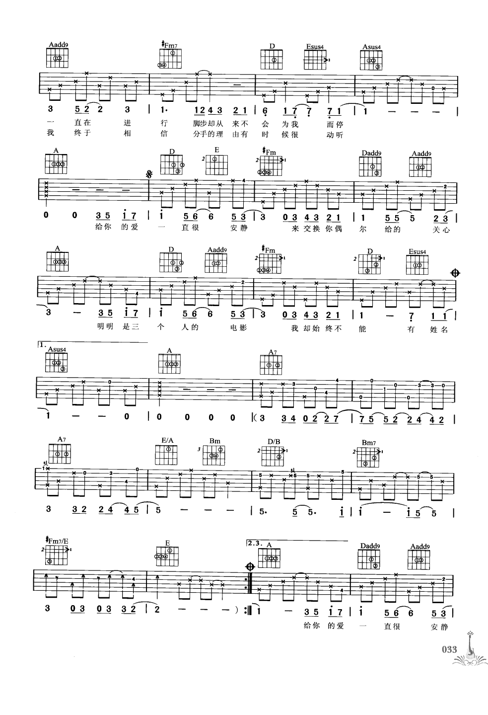 吉他弹唱222首超级流行歌曲 第1季_040.png