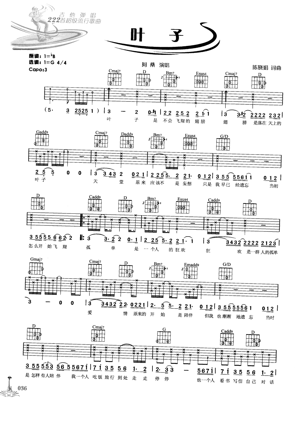 吉他弹唱222首超级流行歌曲 第1季_043.png