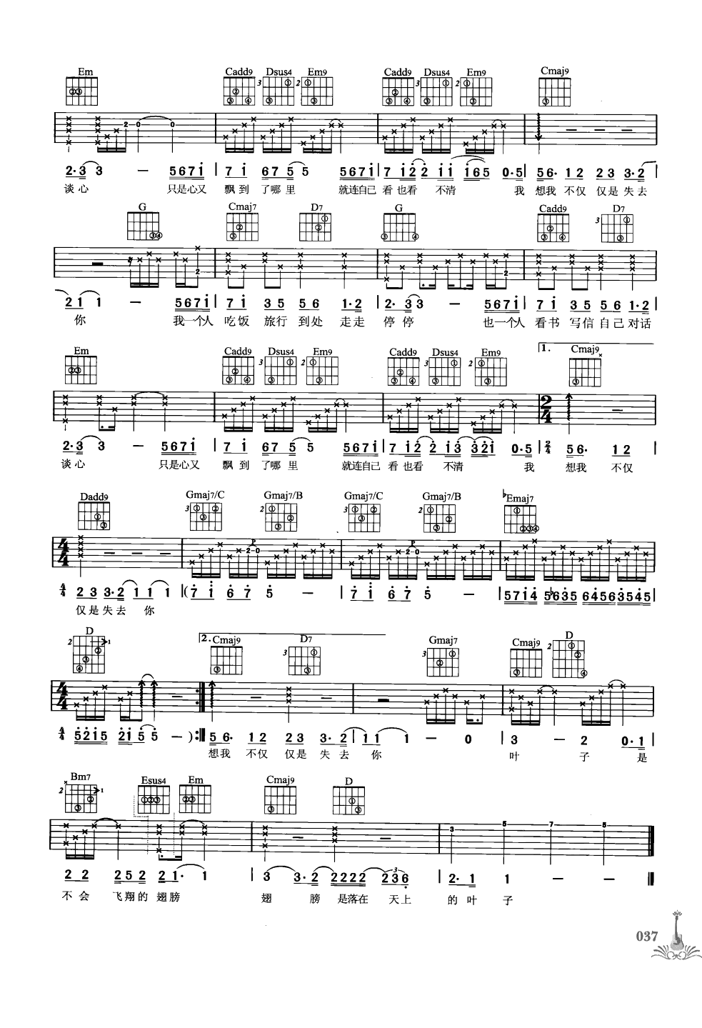 吉他弹唱222首超级流行歌曲 第1季_044.png