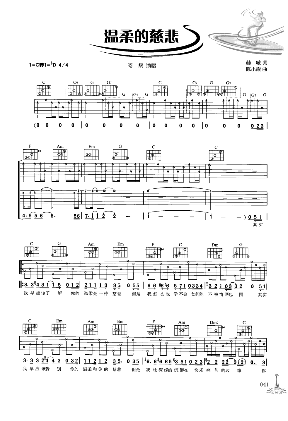 吉他弹唱222首超级流行歌曲 第1季_048.png