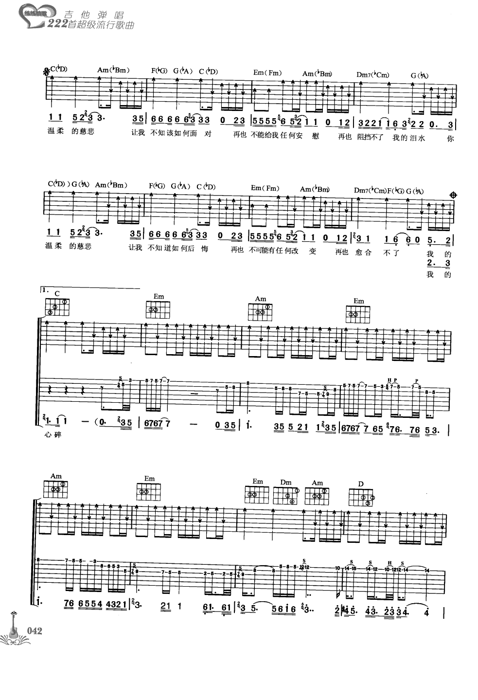 吉他弹唱222首超级流行歌曲 第1季_049.png