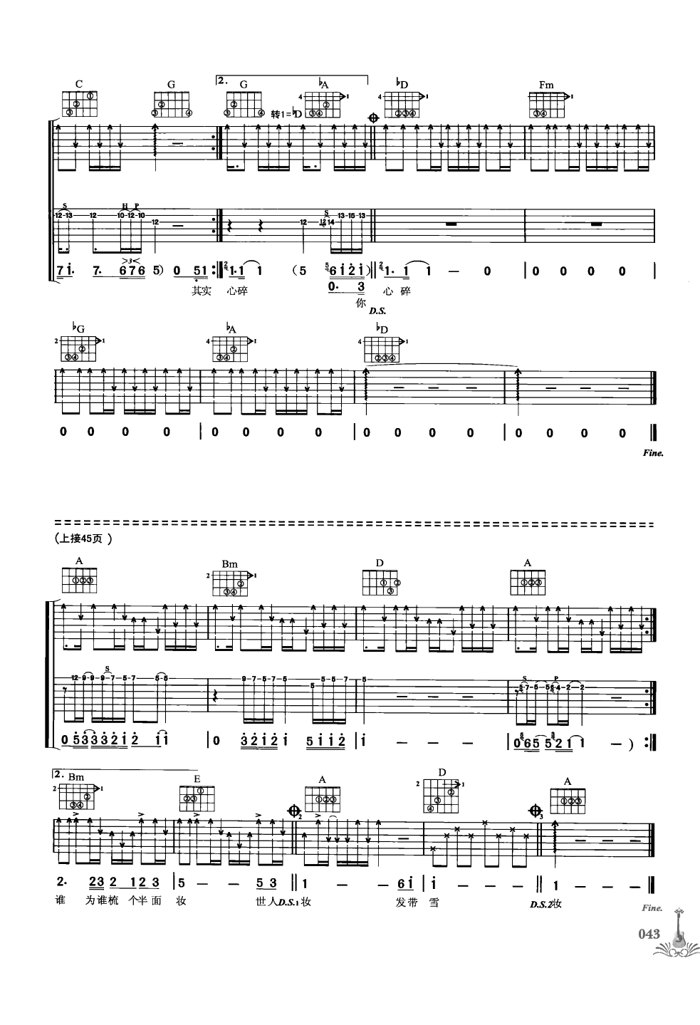 吉他弹唱222首超级流行歌曲 第1季_050.png