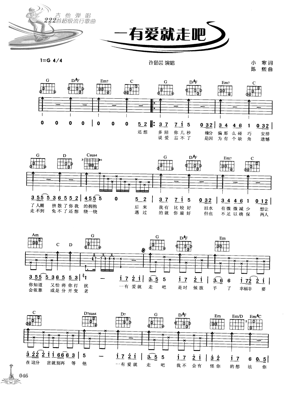 吉他弹唱222首超级流行歌曲 第1季_053.png