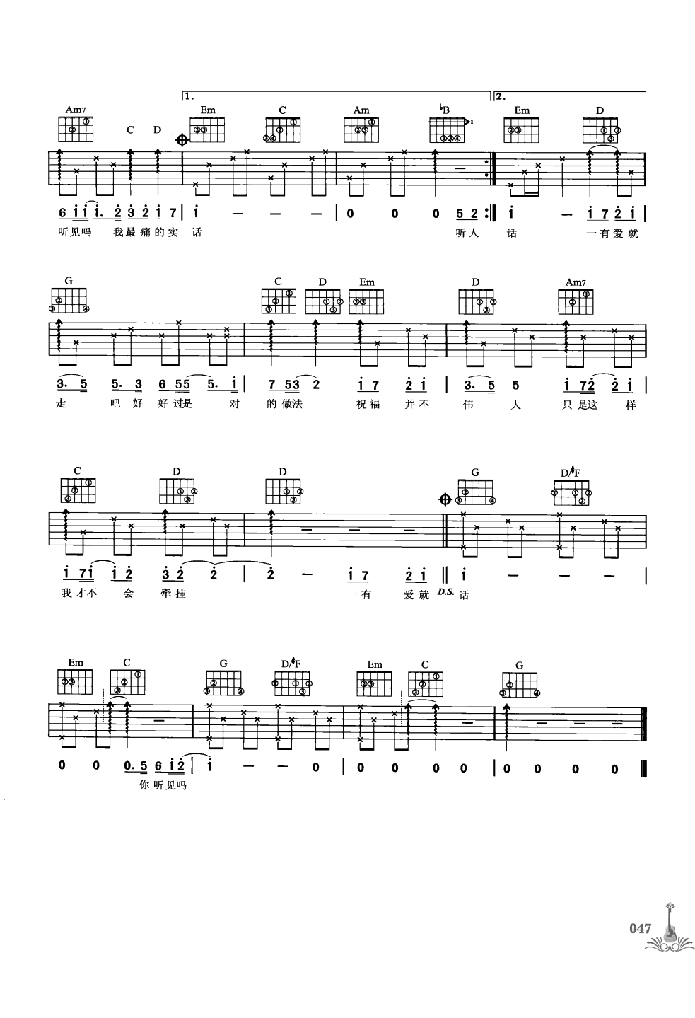 吉他弹唱222首超级流行歌曲 第1季_054.png