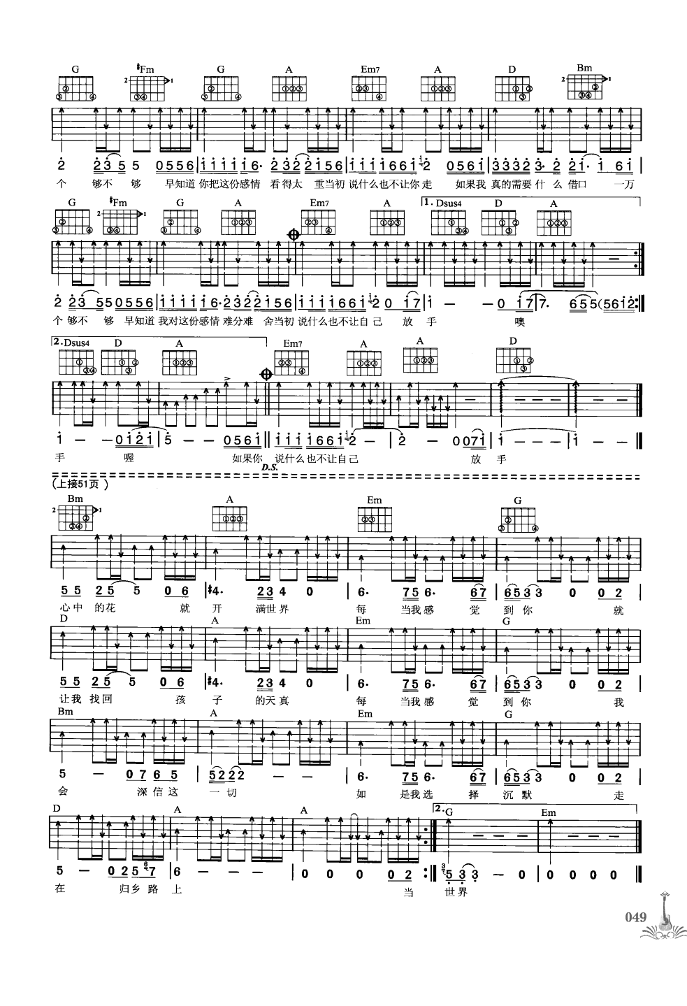吉他弹唱222首超级流行歌曲 第1季_056.png