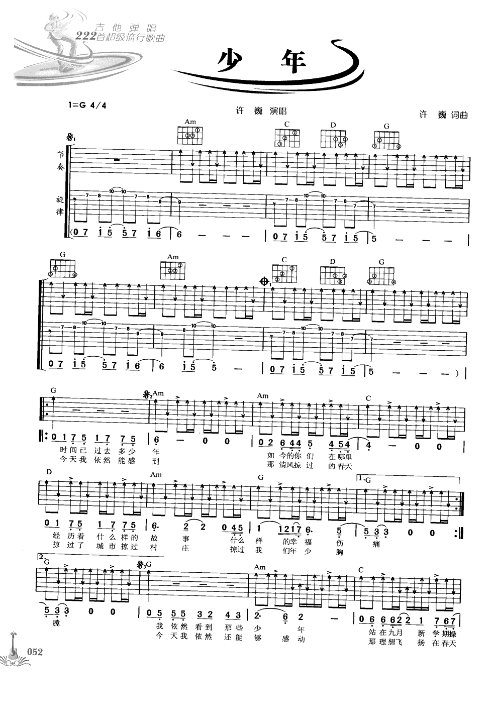 吉他弹唱222首超级流行歌曲 第1季_059.png