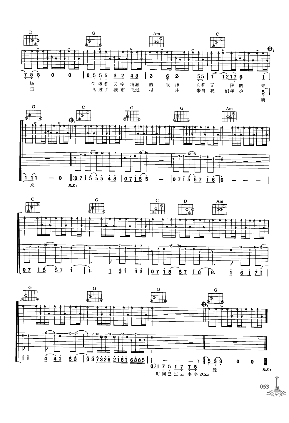 吉他弹唱222首超级流行歌曲 第1季_060.png