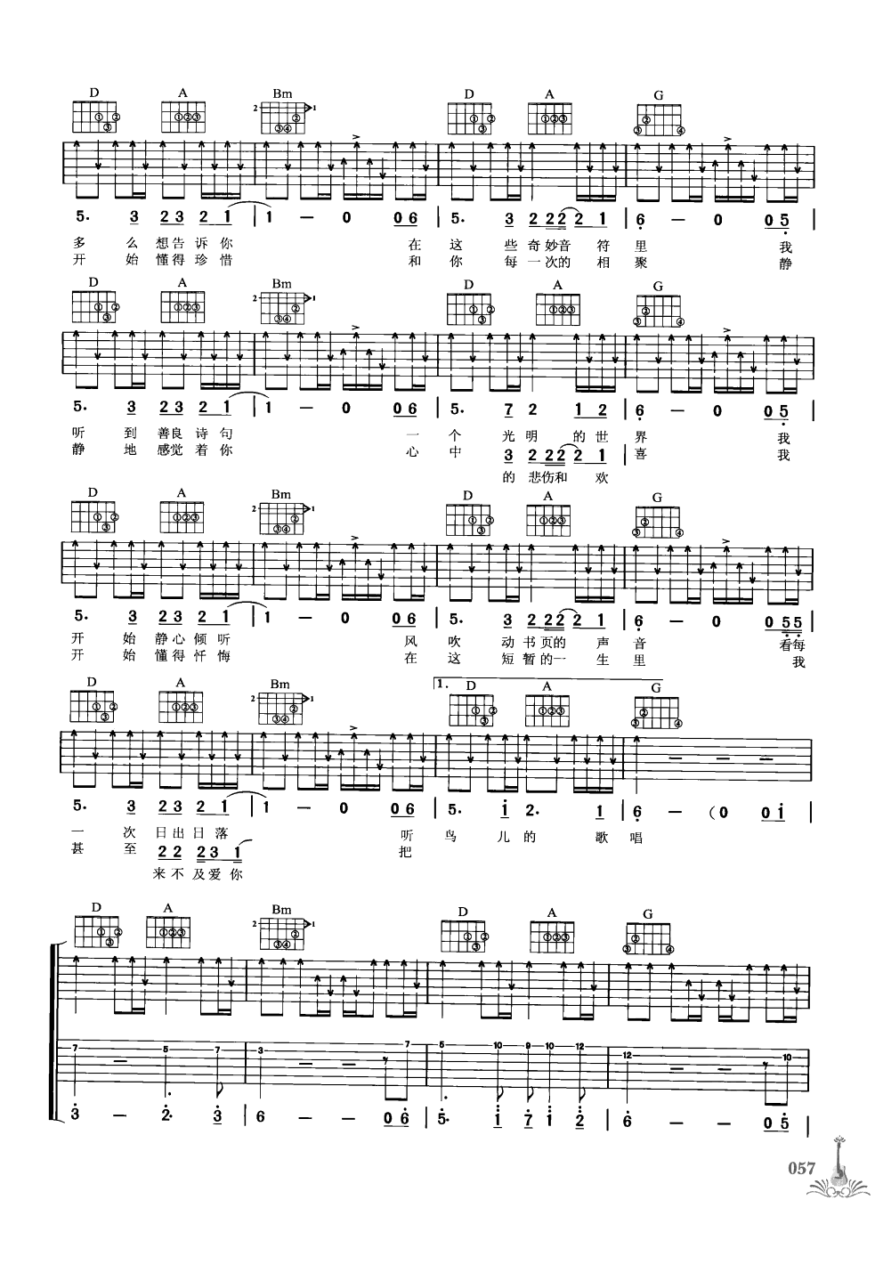 吉他弹唱222首超级流行歌曲 第1季_064.png