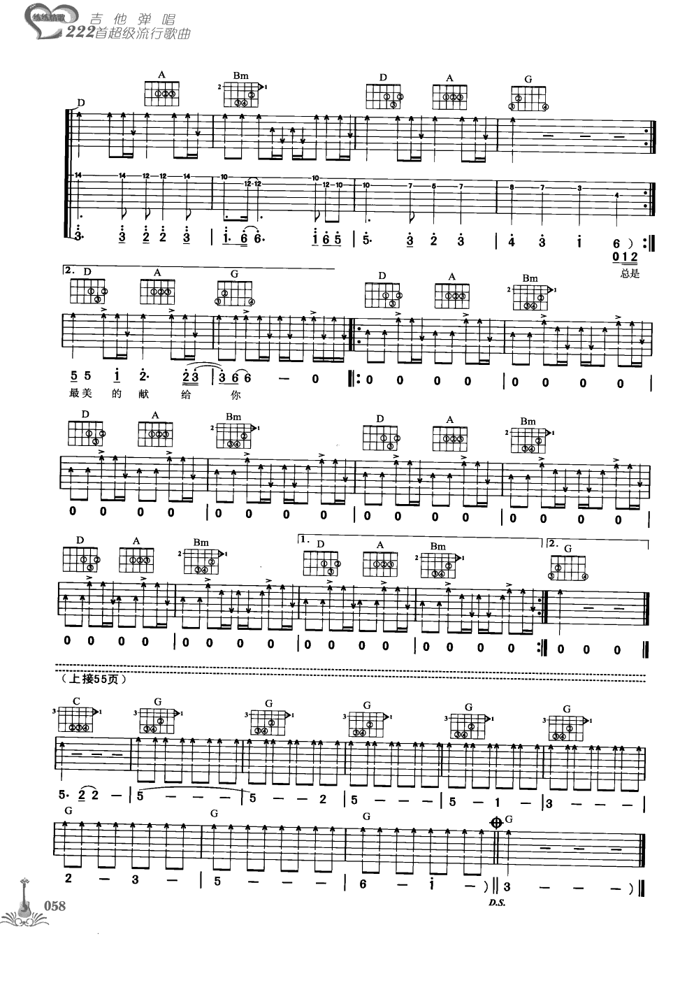 吉他弹唱222首超级流行歌曲 第1季_065.png