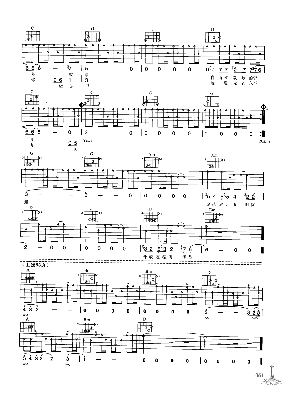 吉他弹唱222首超级流行歌曲 第1季_068.png
