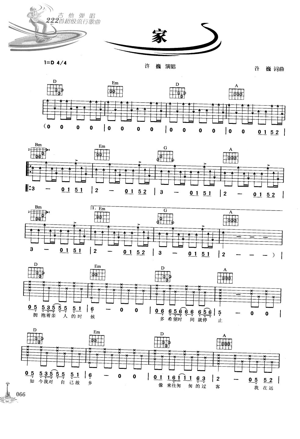 吉他弹唱222首超级流行歌曲 第1季_073.png