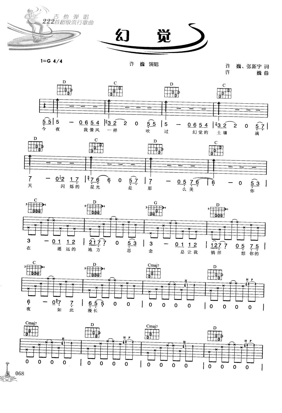 吉他弹唱222首超级流行歌曲 第1季_075.png