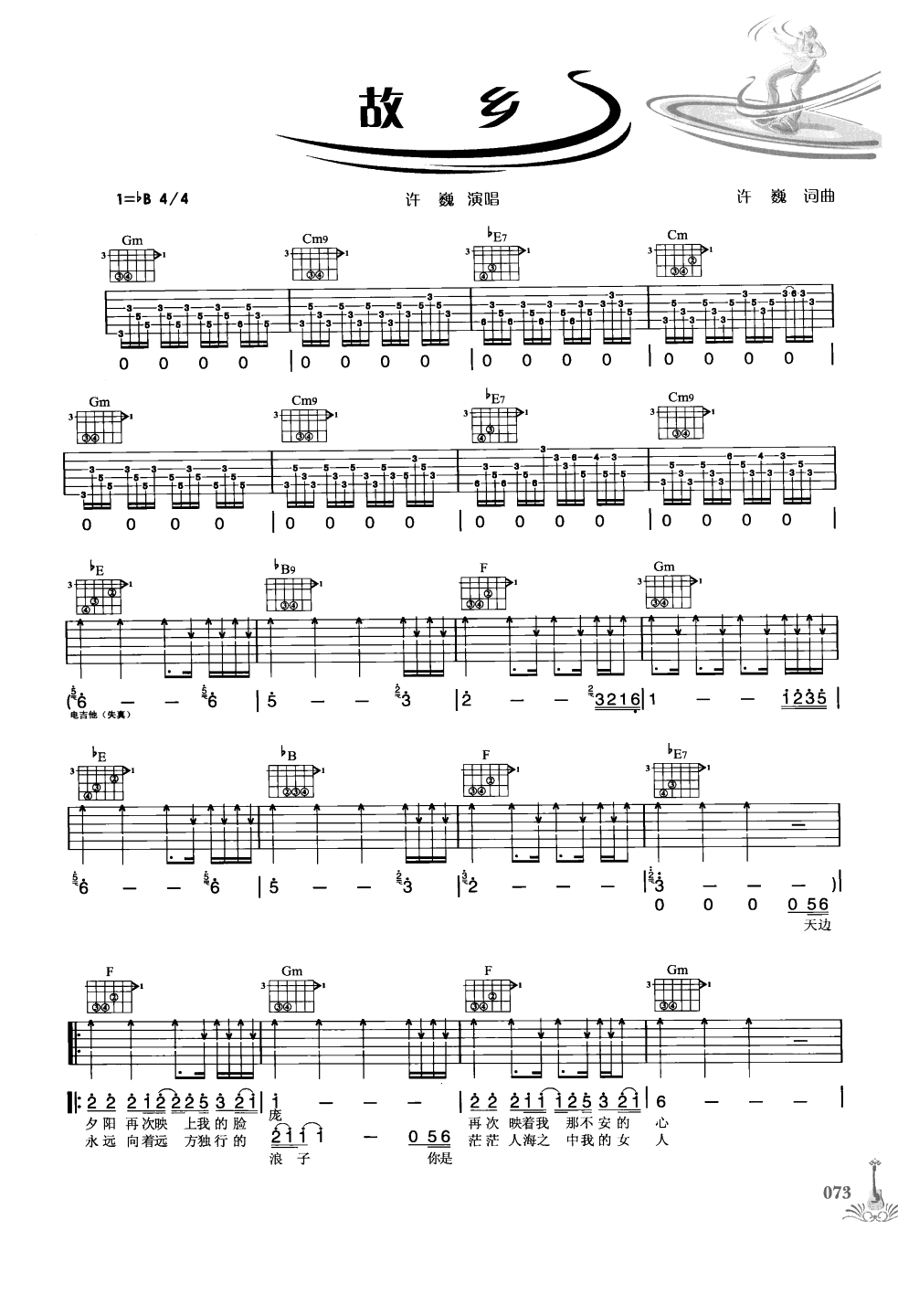 吉他弹唱222首超级流行歌曲 第1季_080.png
