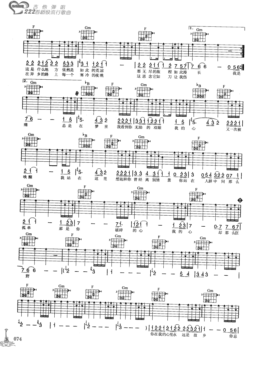 吉他弹唱222首超级流行歌曲 第1季_081.png
