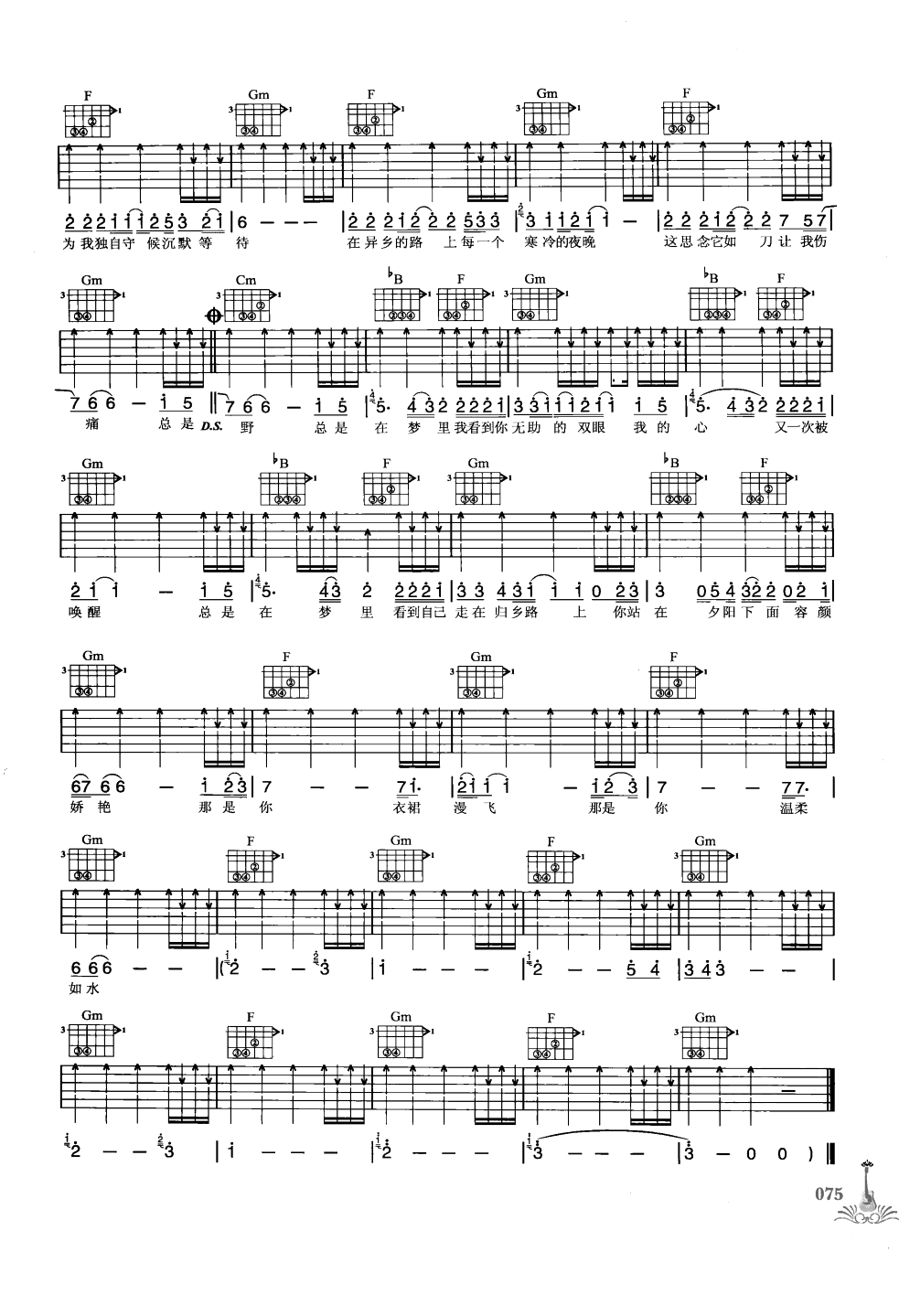 吉他弹唱222首超级流行歌曲 第1季_082.png
