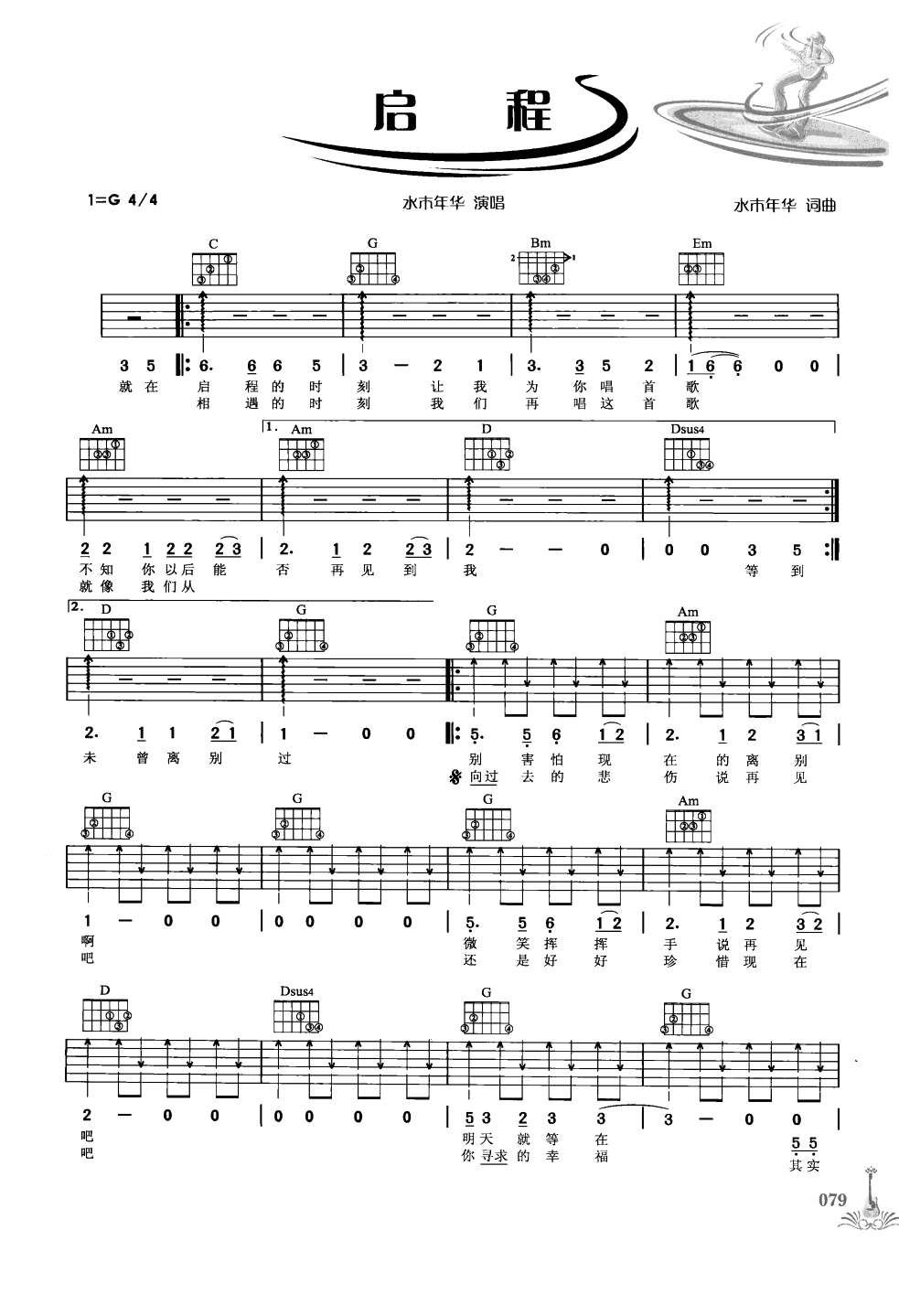 吉他弹唱222首超级流行歌曲 第1季_086.png