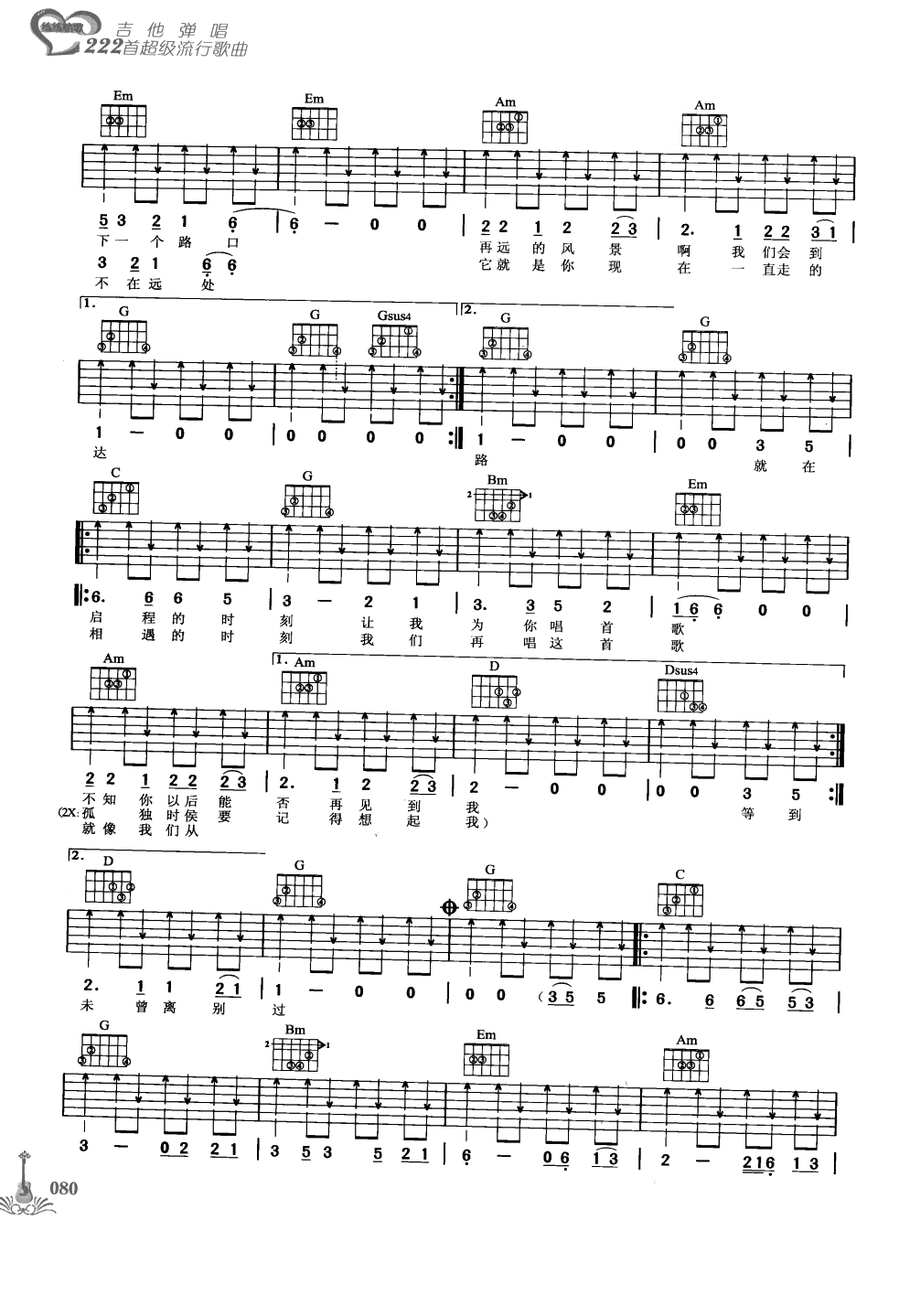 吉他弹唱222首超级流行歌曲 第1季_087.png