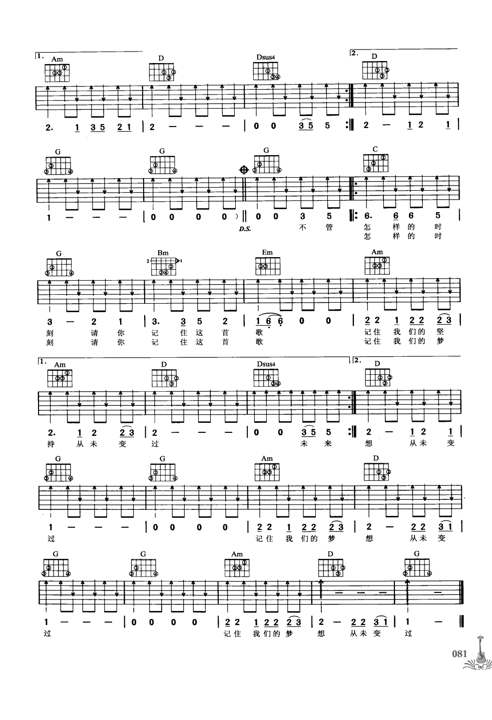 吉他弹唱222首超级流行歌曲 第1季_088.png
