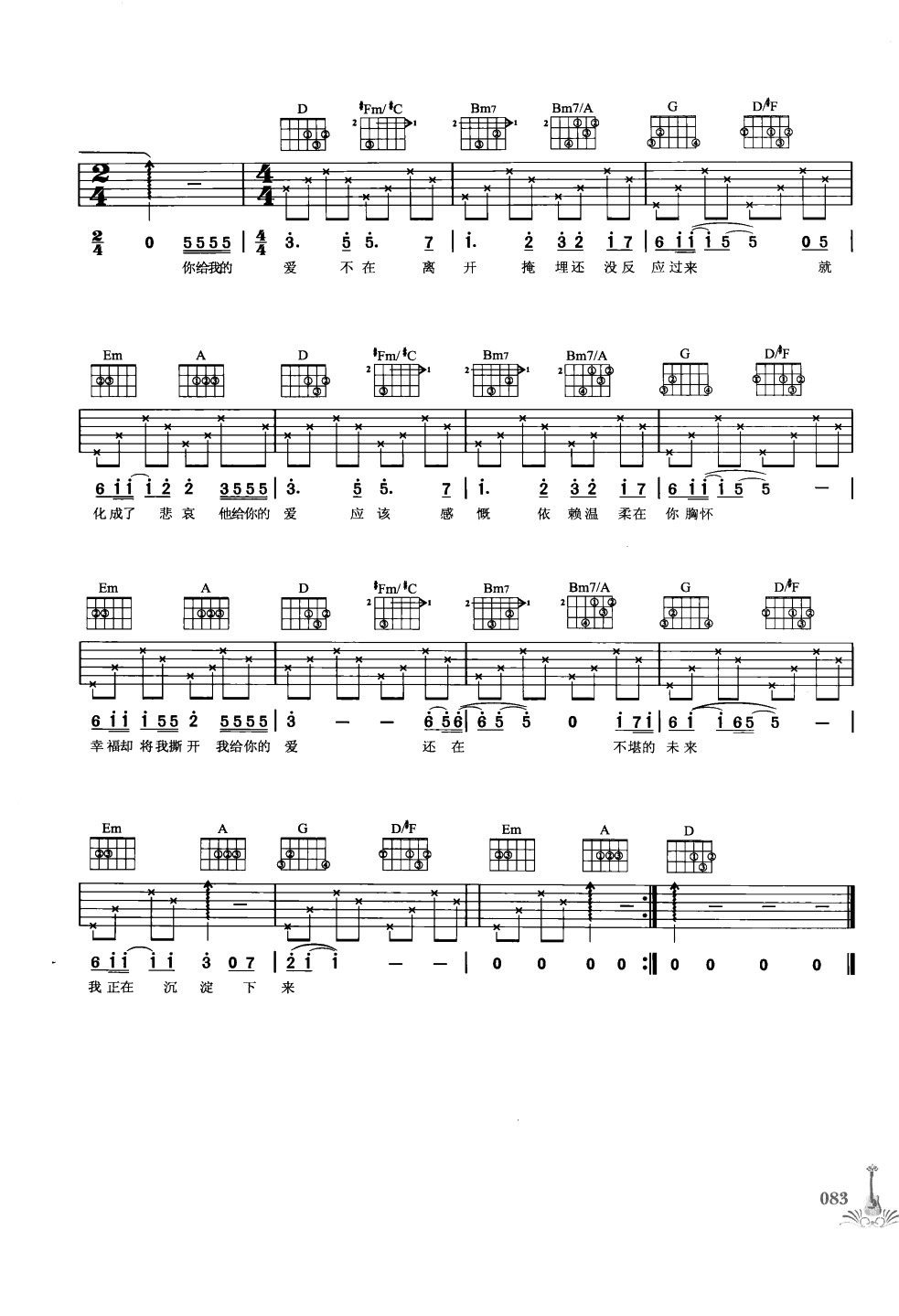 吉他弹唱222首超级流行歌曲 第1季_090.png