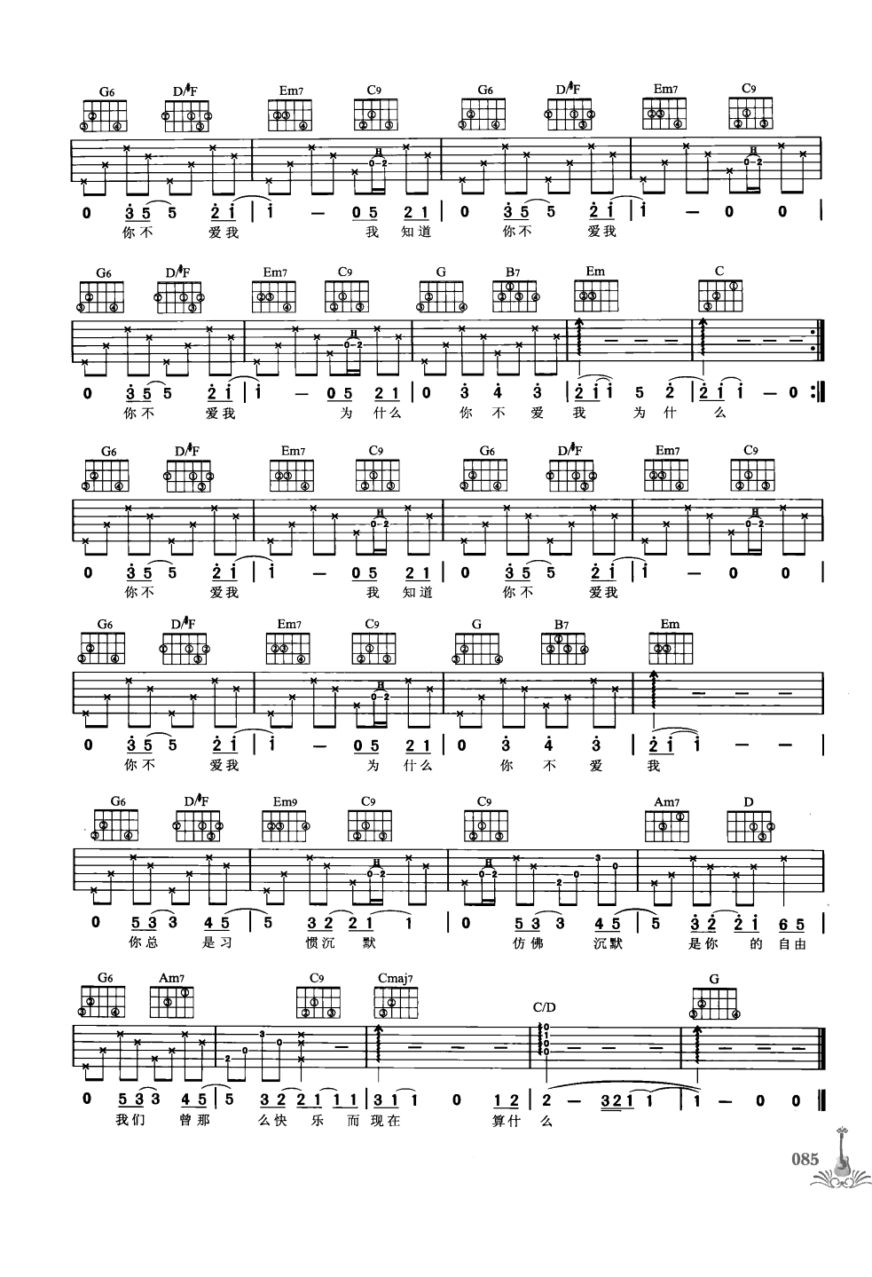 吉他弹唱222首超级流行歌曲 第1季_092.png