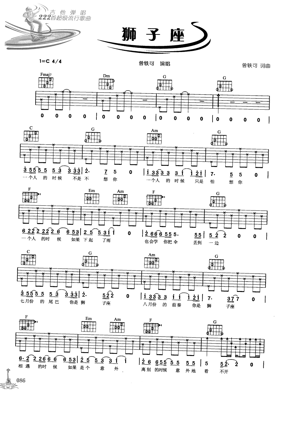 吉他弹唱222首超级流行歌曲 第1季_093.png