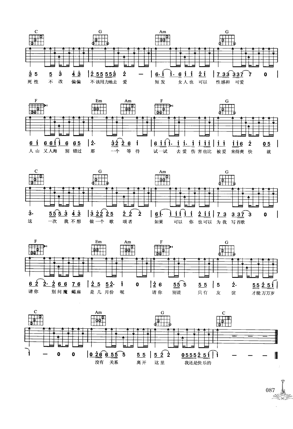 吉他弹唱222首超级流行歌曲 第1季_094.png